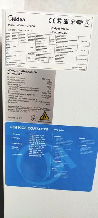 Морозильник Midea 140/55см 180л объем