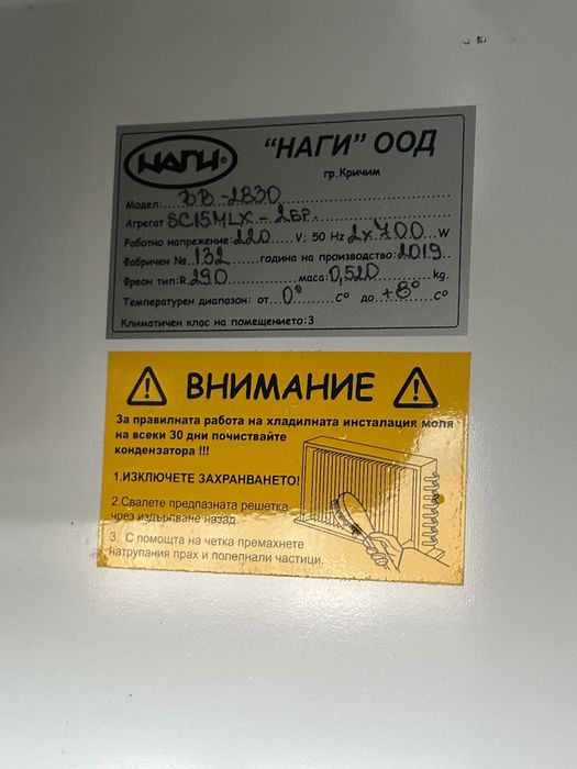 Хладилна витрина