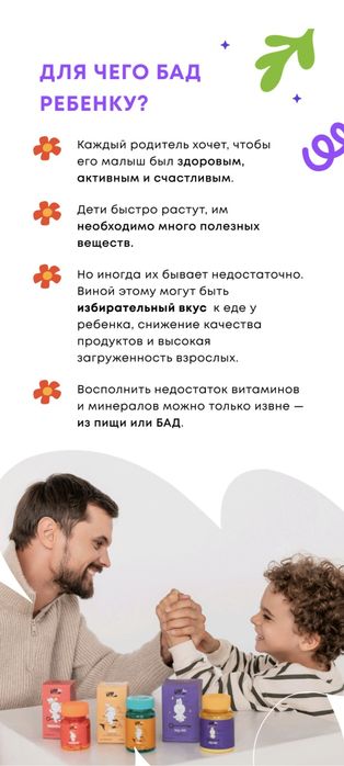 Детские витамины болалар витаминлари. БАД