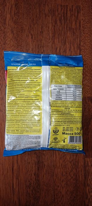 Рябушка для курей,несушек, гусей и др