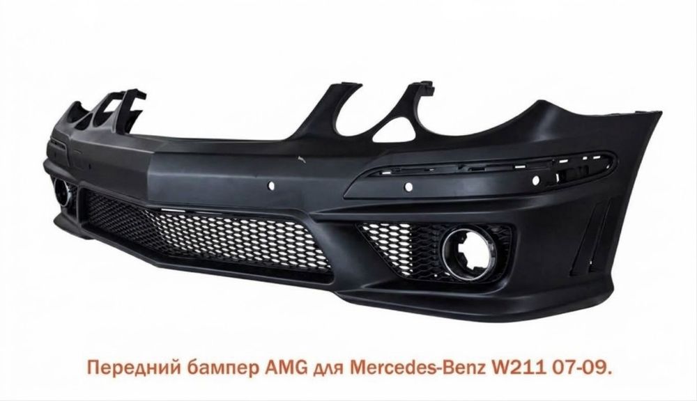 Передний бампер Мерседес W211