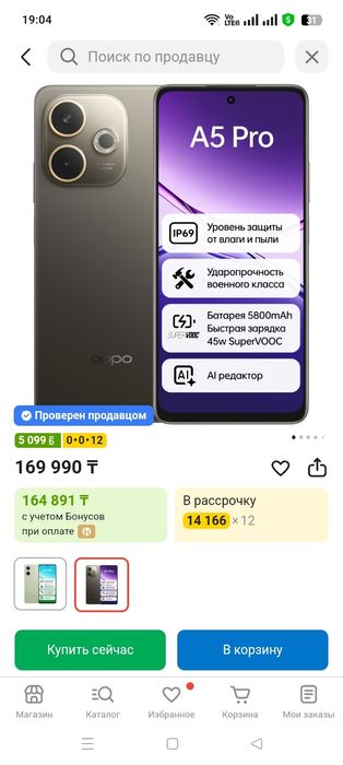 Oppo a 5 pro сатылады новый