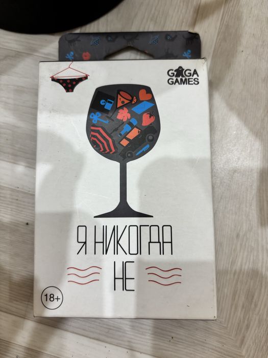 Игра «я никогда не»