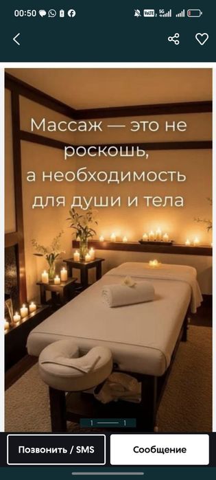 Массаж Пилинг комплекс шымкент спа процедура массаж комплекс