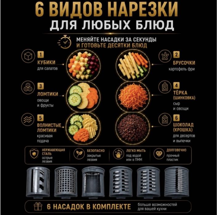 Овощерезка фирма Мариса