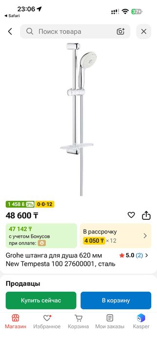 Душевой набор Grohe германия новый