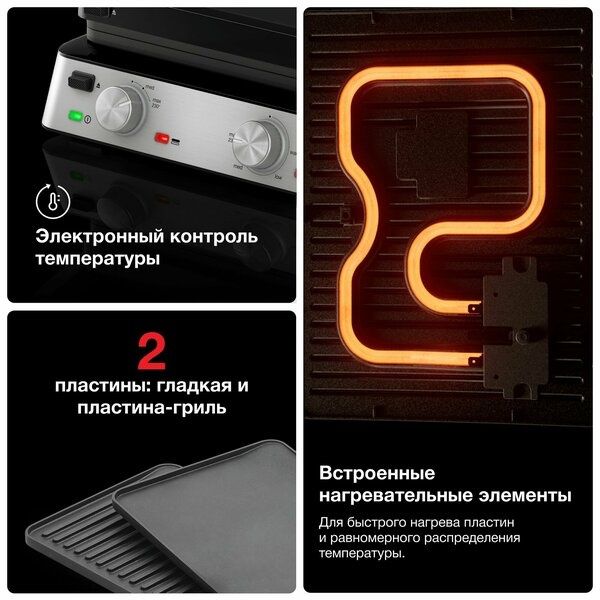 Электрогриль Braun MultiGrill 7 CG7010 ( Цвет: Серебристый )