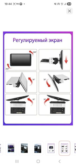 Андроид магнитола