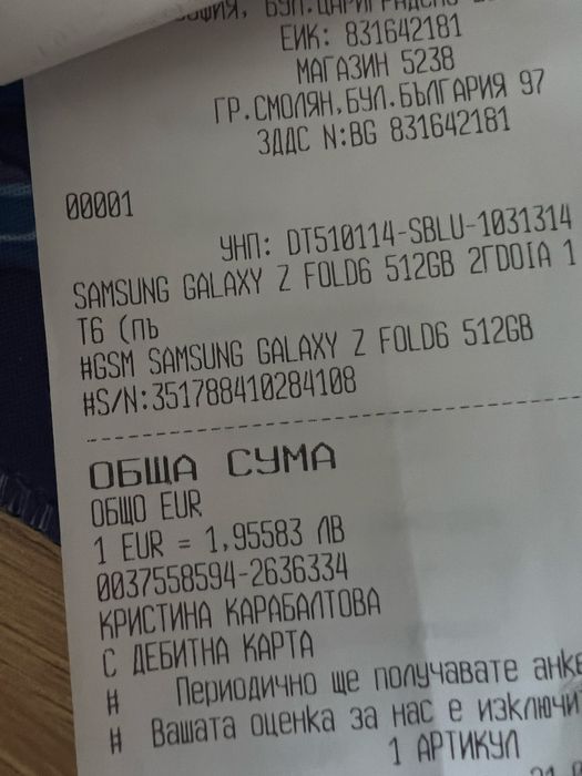 Samsung Galaxy Z Fold 6 512 GB