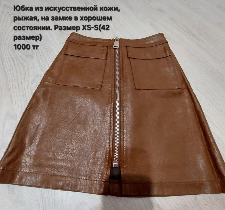 Разгружаю гардероб