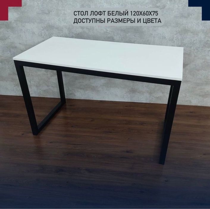 Компьютерный стол Лофт