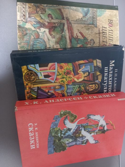Детские сказки, 3 книги