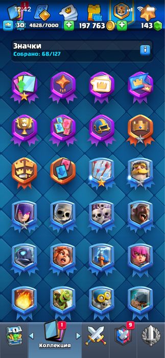 обмен клэш рояль аккаунт