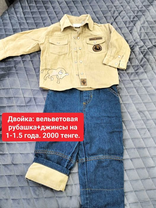 Детские вещи на мальчика