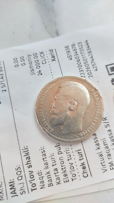 Николай серебро монета оригинал