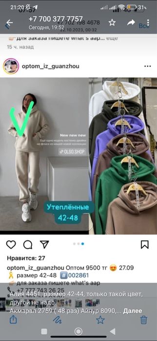 двойка теплая на флисе