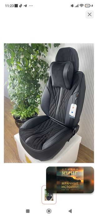 Чехлы автомобильные