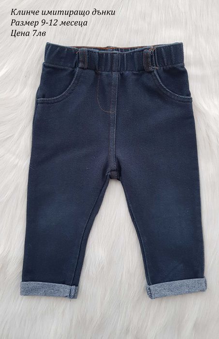 Детско яке Мини Маус и дрешки за момиче 9-12 месеца