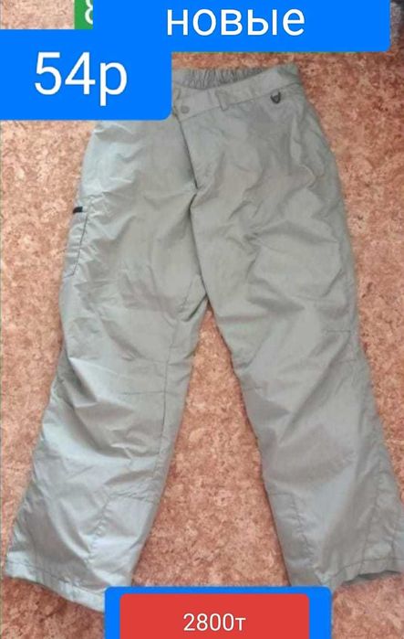 Продам вот такую красоту 46-50 размер