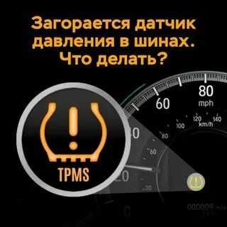 Прошивка датчиков давления шин Tpms