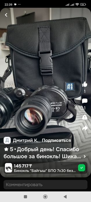 Бинокль Б7/30 секунда,новый,