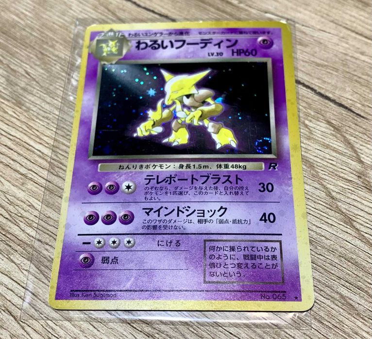 1997 Dark Alakazam Holo Team Rocket Japanese Pokemon Card