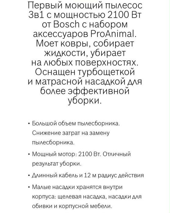 Продам пылесос моющий