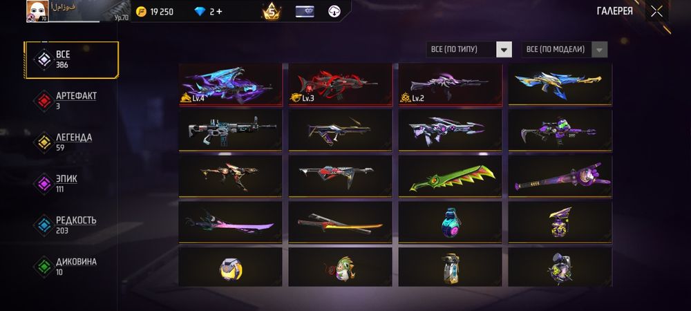 Продаю Олд аккаунт Free Fire