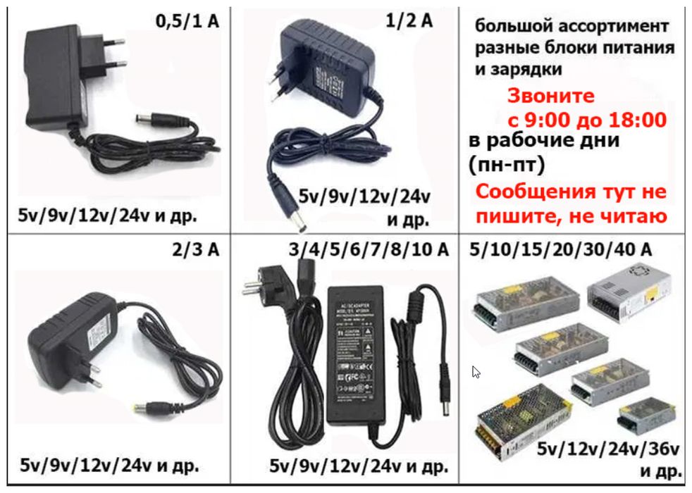 24v номинал 24В и другие - блок питания - разные