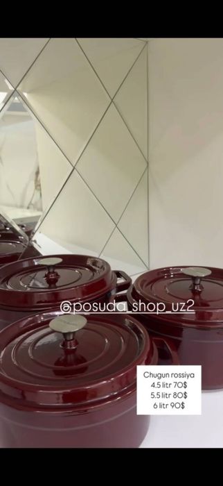 Чугунны казан 5.5 литров