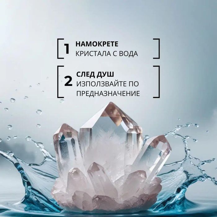 Натурален дезодорант от алунит