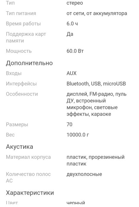 Продам Колонку 5Н 60вт