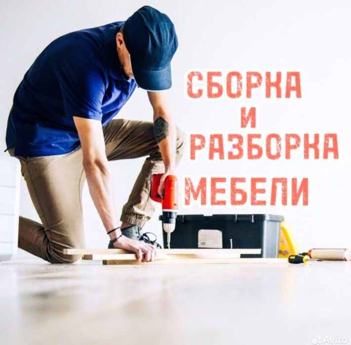 Remont  Mebel Сборка мебель  разборка сборщик мебель //mebelshik mebel