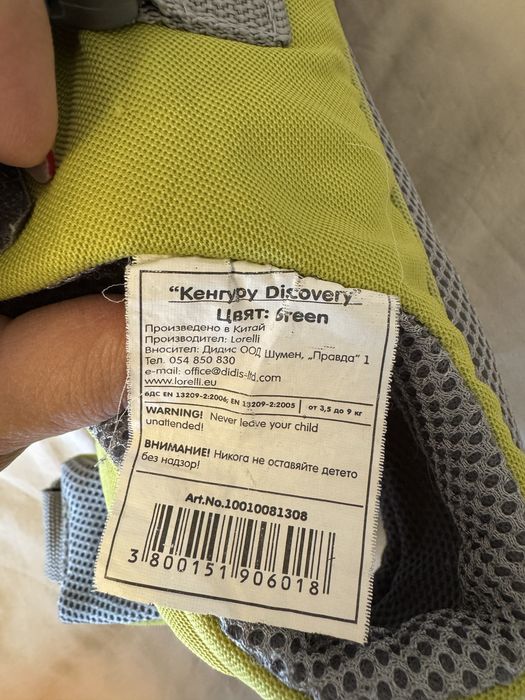 Кенгуру LORELLI discoveey green