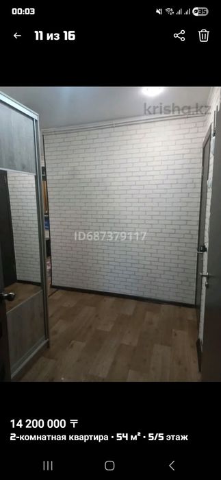 Квартиру 2 комн.