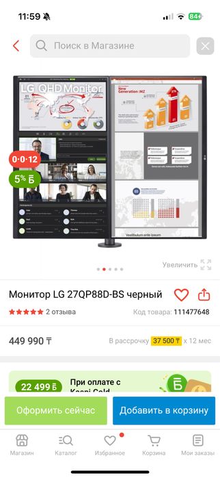 Монитор LG 27QP88D-BS