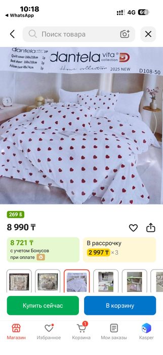 Продам постельное белье 1,5 Dantela