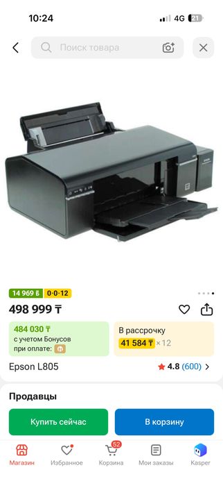 Принтер Epson в не рабочем состояни