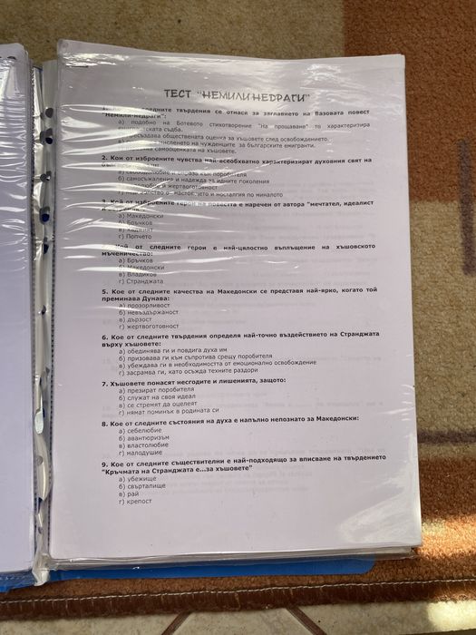 Книги, тестове, матури (от предишни години) и атласи за 7 клас