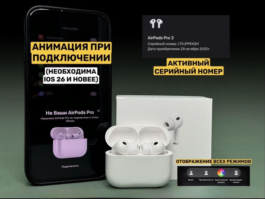 МегаСкидка‼️ AirPods Pro 3 2025 Exclusive (original) есть доставка.