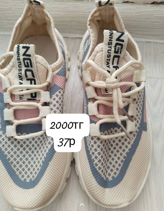 Крос, қысқы етік сатамын