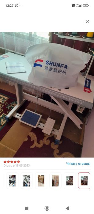 Оверлок Shunfa SF 958-5D белый