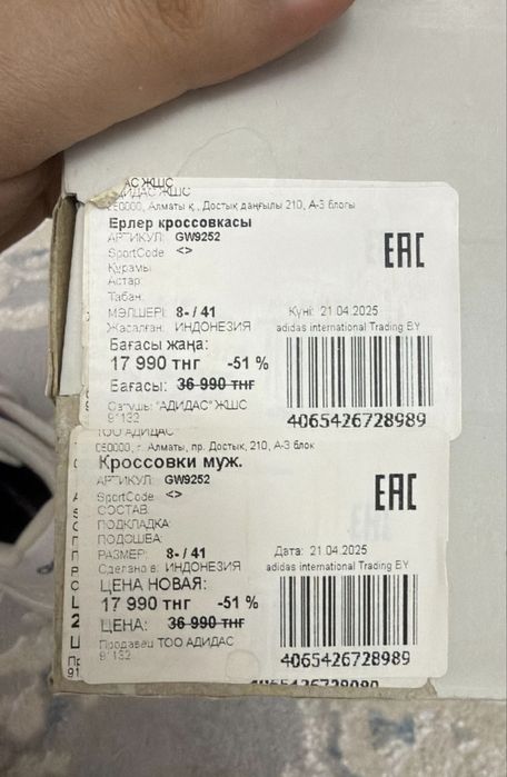 Кроссовки Adidas