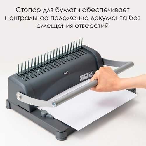 Машина для переплета Deli "3871" Оригинал !!!