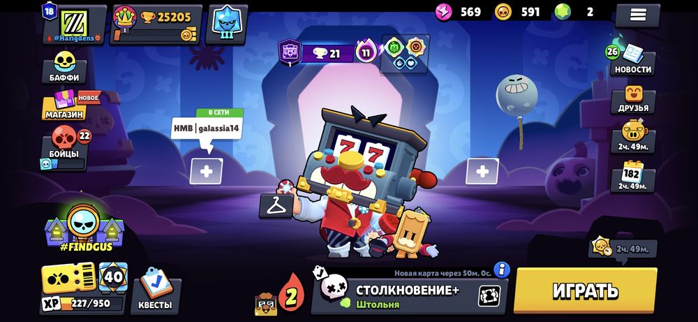 Аккаунт Brawl Stars