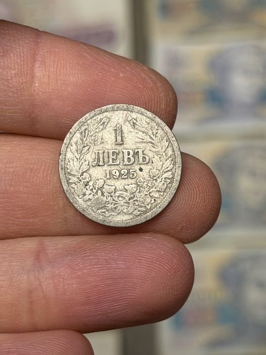 Стари Български пари , лична колекция