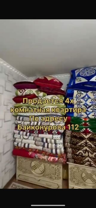 4 комнаталык уй сатылады