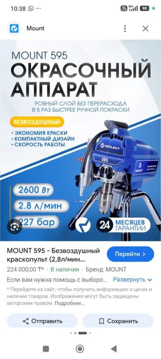 Аренда электро инстумента