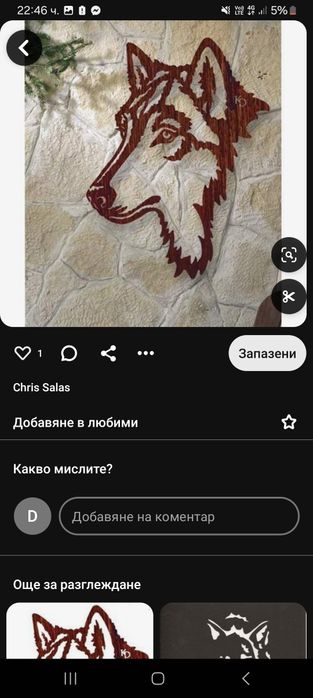 Дърворезба, подарък от дърво, изненада, дървени изделия по поръчка