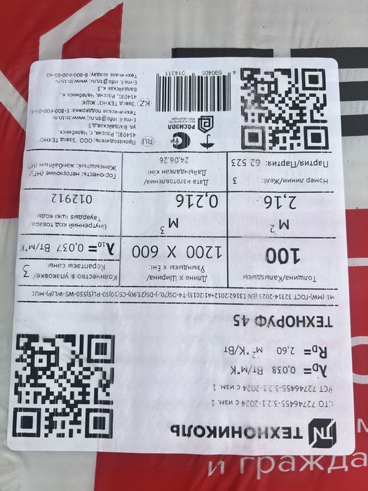 Мин плита 100мм плотность 140
